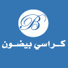 Baydoun For Chairs Rental Logo (haret hreyk, Lebanon)