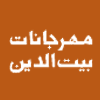 Beiteddine Festivals Logo (starco, Lebanon)