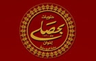 Bohsalino Logo (ain saadeh, Lebanon)