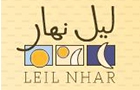 Companies in Lebanon: food for pleasure sal leil nhar restaurant