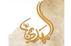 Al Imam Al Mahdi Chmestar Logo (baalbeck, Lebanon)