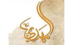 Companies in Lebanon: al imam al mahdi chmestar