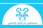 Dar Al Amal University Hospital Sal Logo (baalbeck, Lebanon)