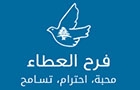 Offrejoie Logo (badaro, Lebanon)
