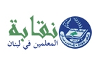 Syndicate Of Teachers In Lebanon Logo (badaro, Lebanon)