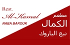 Companies in Lebanon: al kamal restaurant