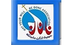 May Your Will Be Done Association Logo (batroun, Lebanon)