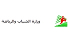 Ministry Of Youth And Sports Logo (beirut central district, Lebanon)