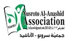 Association Nusroto Al Anachide Logo (berbara, Lebanon)