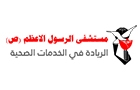 Al Rassoul Al Aazam Hospital Logo (borj albrajneh, Lebanon)