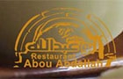 Restaurants in Lebanon: Abou Abdallah Restaurant