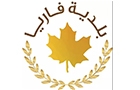 Faraya Municipality Logo (faraya, Lebanon)