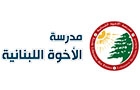 Al Ekhwa Al Loubnaniya School Ecole Libanaises Des Freres Logo (haddath, Lebanon)