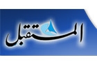 Companies in Lebanon: Mustaqbal Al Newspaper