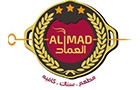 Al Imad Cafe Snack Resto Sarl Logo (haret hreik, Lebanon)