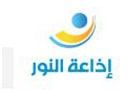 Al Nour Radio Logo (hay madi, Lebanon)