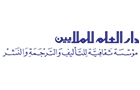 Companies in Lebanon: dar el ilm lilmalayin sarl