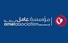 Amel Association Logo (mousaitbeh, Lebanon)
