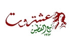 Achtarout Logo (nabeh el kattin, Lebanon)