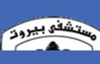 Beirut General Hospital Logo (ramlet el baida, Lebanon)