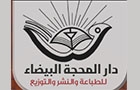 Companies in Lebanon: dar al mahajja al baidaa