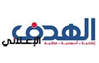 Companies in Lebanon: al hadaf