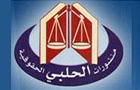 El Halabi Right Publications For Printing And Distribution Scs Bassem Mohamad Halabi And Co Scs Logo (sodeco, Lebanon)
