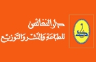 Dar AnNafaes For Printing, Publishing & Distribution Logo (verdun, Lebanon)