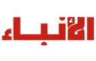 Companies in Lebanon: Al Anbaa
