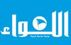 Al Liwaa Newspaper Logo (zarif, Lebanon)