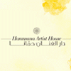 Hammana Artist House Logo (hammana, Lebanon)