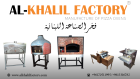 Companies in Lebanon: alkhalil factory