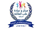 Family Meidcal Center Nabateih Logo (nabatieh, Lebanon)