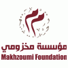 Makhzoumi Foundation Logo (barbour, Lebanon)